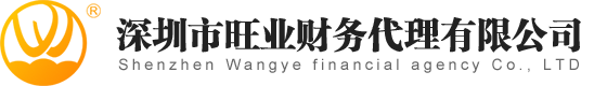 安益企業财務代理（深圳）有限公司 